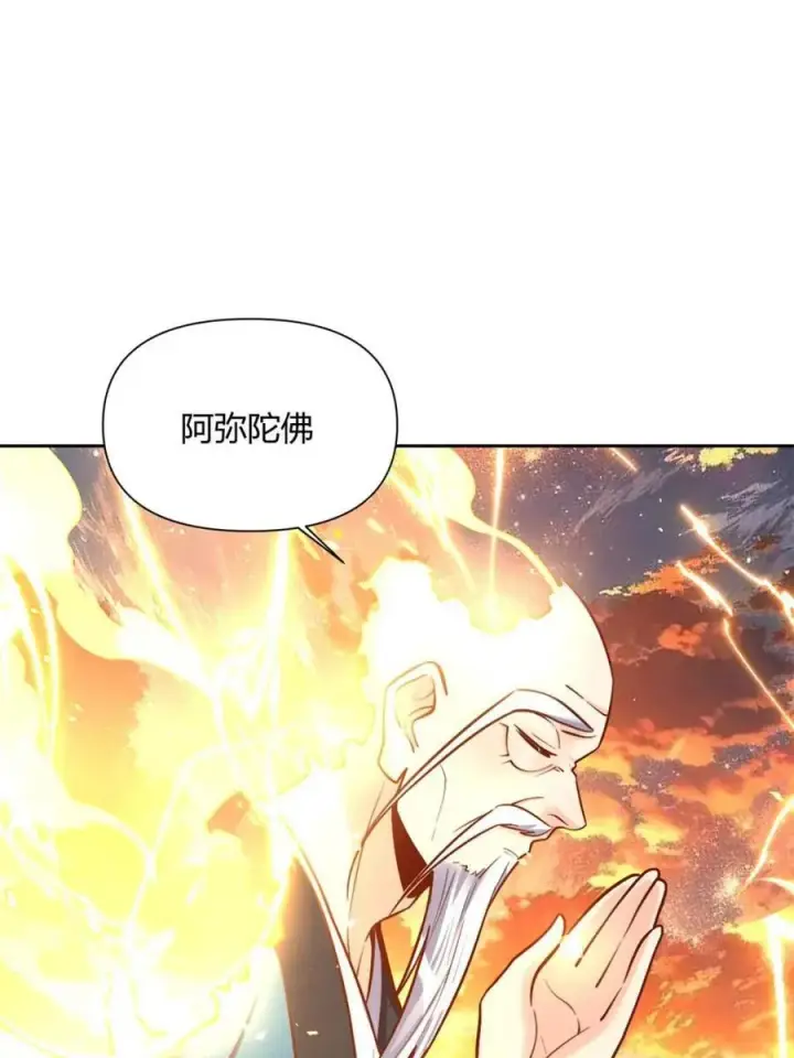 漫画《原来我是修仙大佬》第541话 541话第62张图
