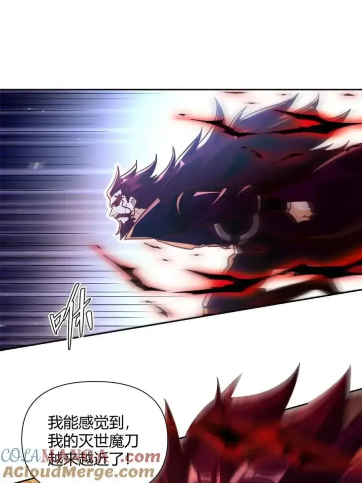 漫画《原来我是修仙大佬》第541话 541话第7张图