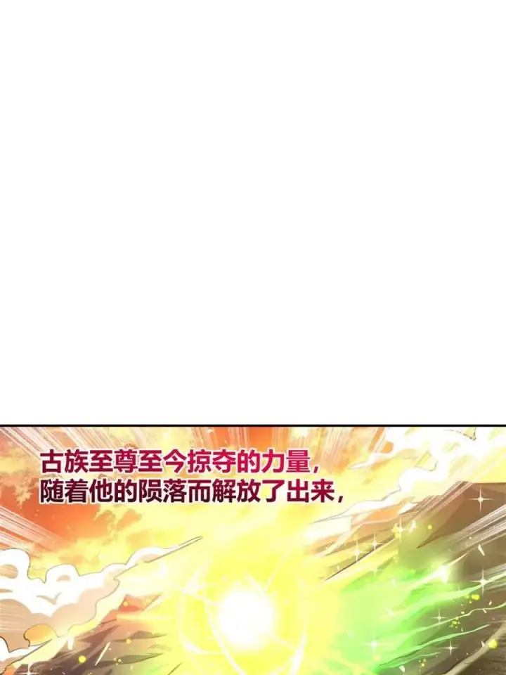 漫画《原来我是修仙大佬》第541话 541话第72张图