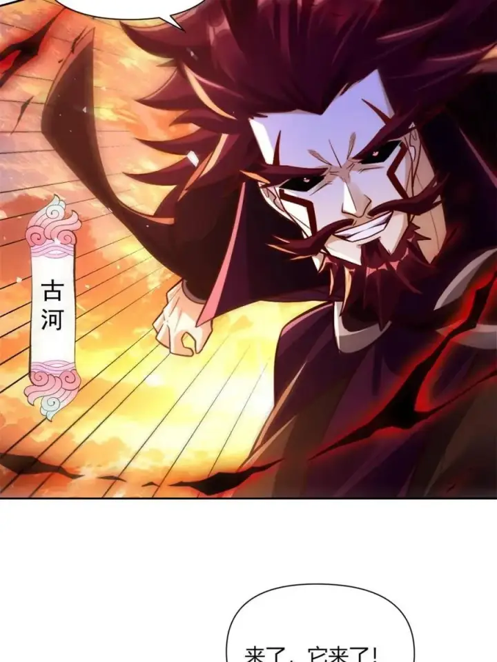漫画《原来我是修仙大佬》第541话 541话第8张图