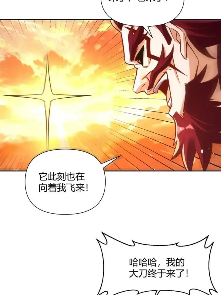 漫画《原来我是修仙大佬》第541话 541话第9张图