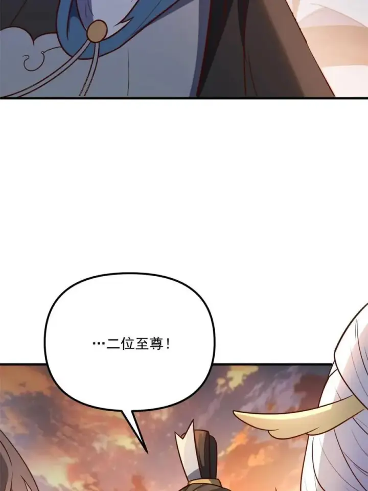 漫画《原来我是修仙大佬》第542话 542话第17张图