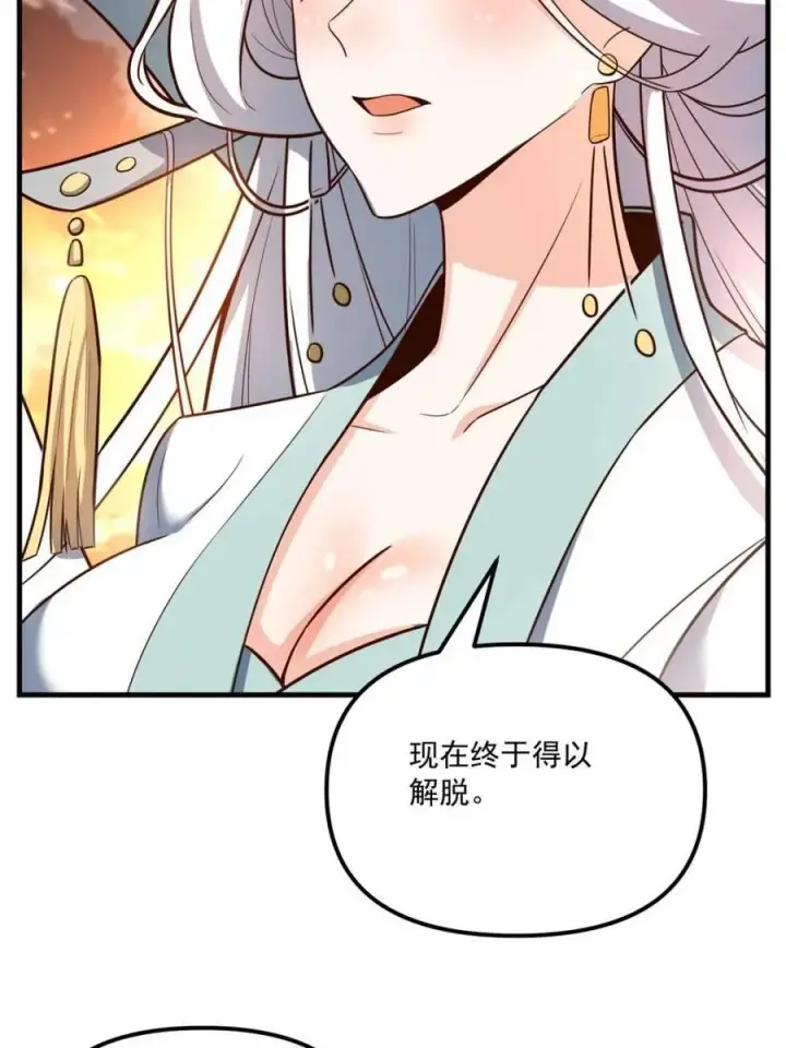 漫画《原来我是修仙大佬》第542话 542话第20张图