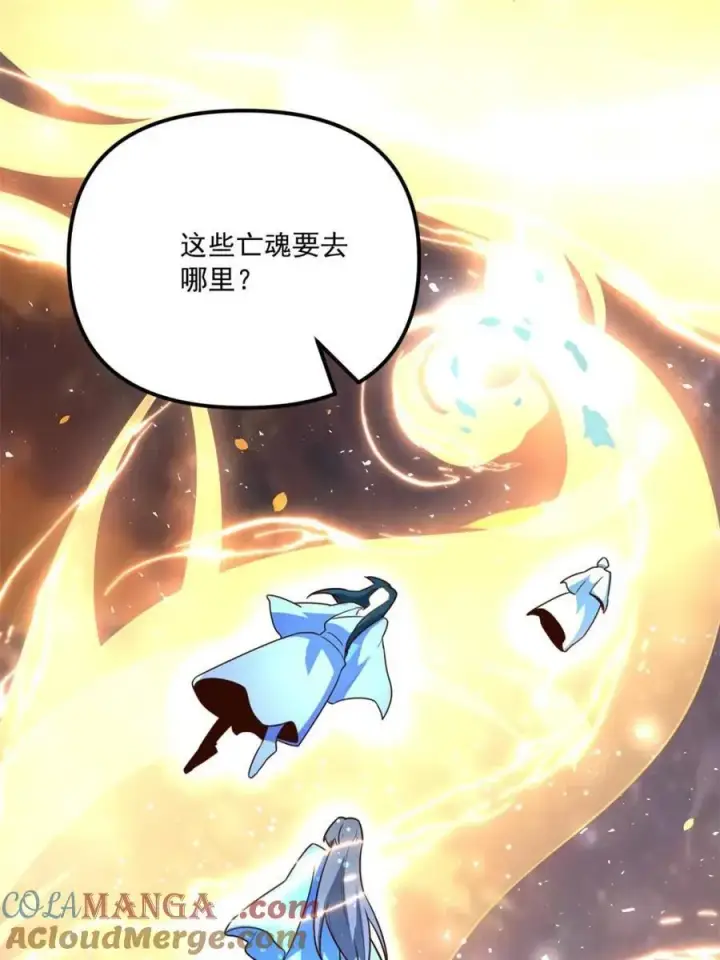 漫画《原来我是修仙大佬》第542话 542话第22张图
