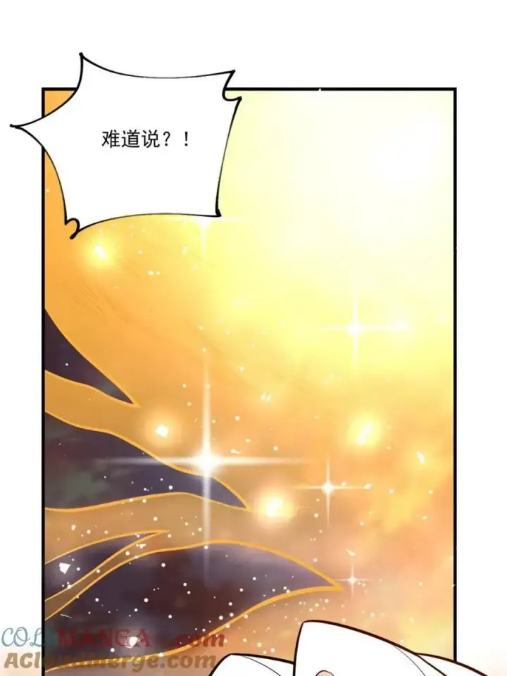 漫画《原来我是修仙大佬》第542话 542话第25张图