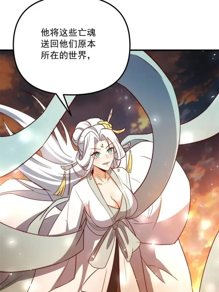 漫画《原来我是修仙大佬》第542话 542话第29张图