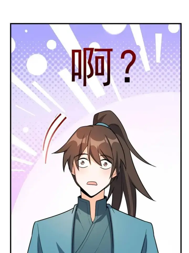漫画《原来我是修仙大佬》第542话 542话第36张图
