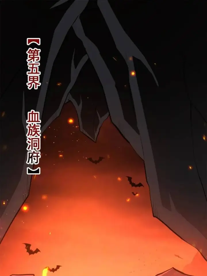 漫画《原来我是修仙大佬》第542话 542话第38张图