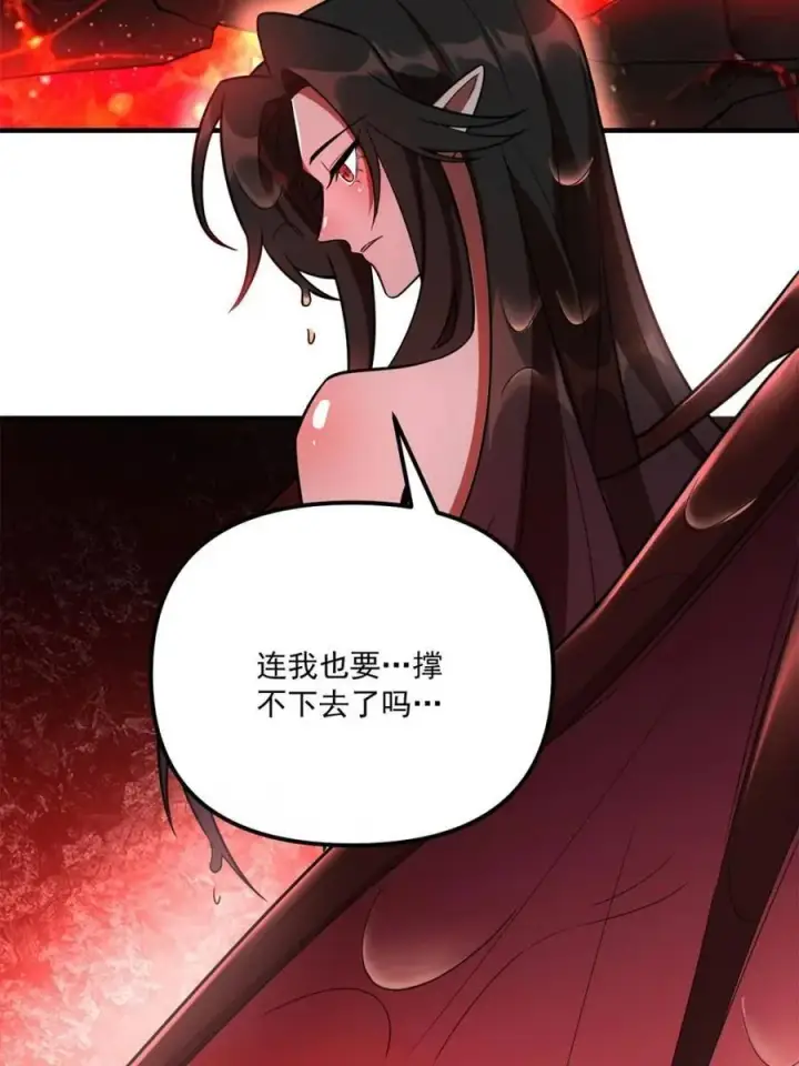 漫画《原来我是修仙大佬》第542话 542话第41张图