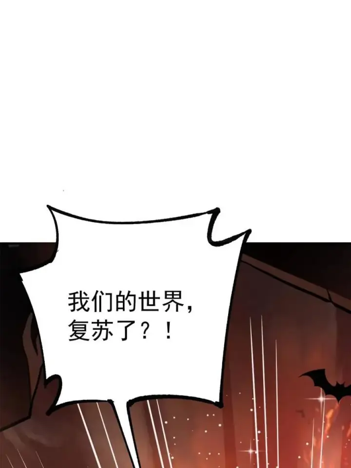 漫画《原来我是修仙大佬》第542话 542话第44张图