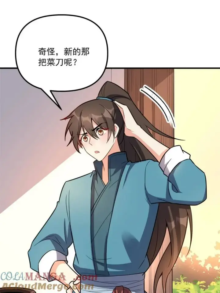 漫画《原来我是修仙大佬》第542话 542话第49张图