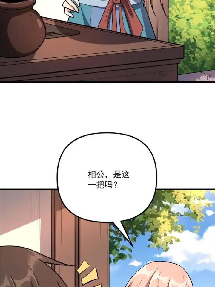 漫画《原来我是修仙大佬》第542话 542话第50张图