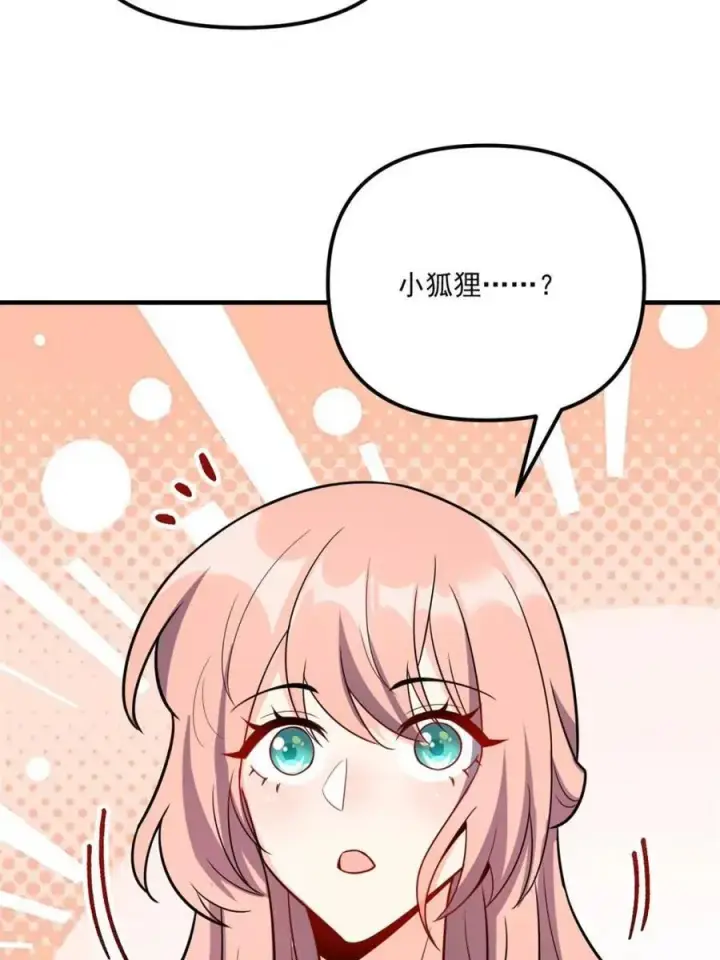 漫画《原来我是修仙大佬》第542话 542话第57张图
