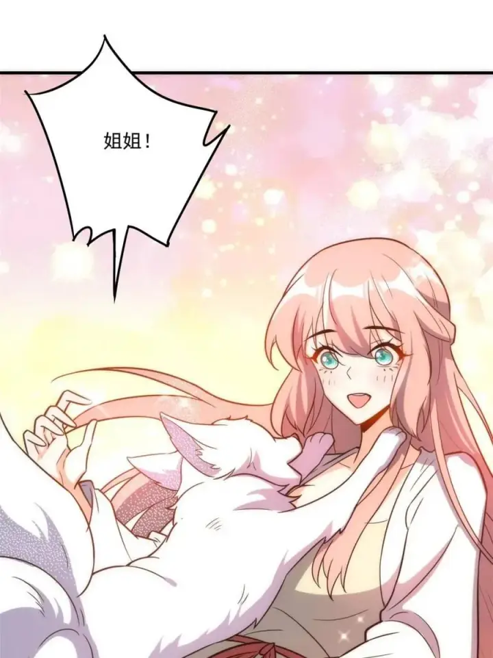 漫画《原来我是修仙大佬》第542话 542话第59张图