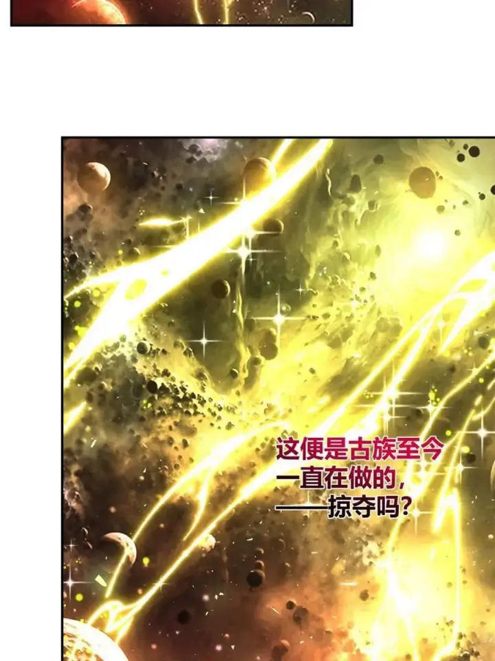 漫画《原来我是修仙大佬》第542话 542话第6张图