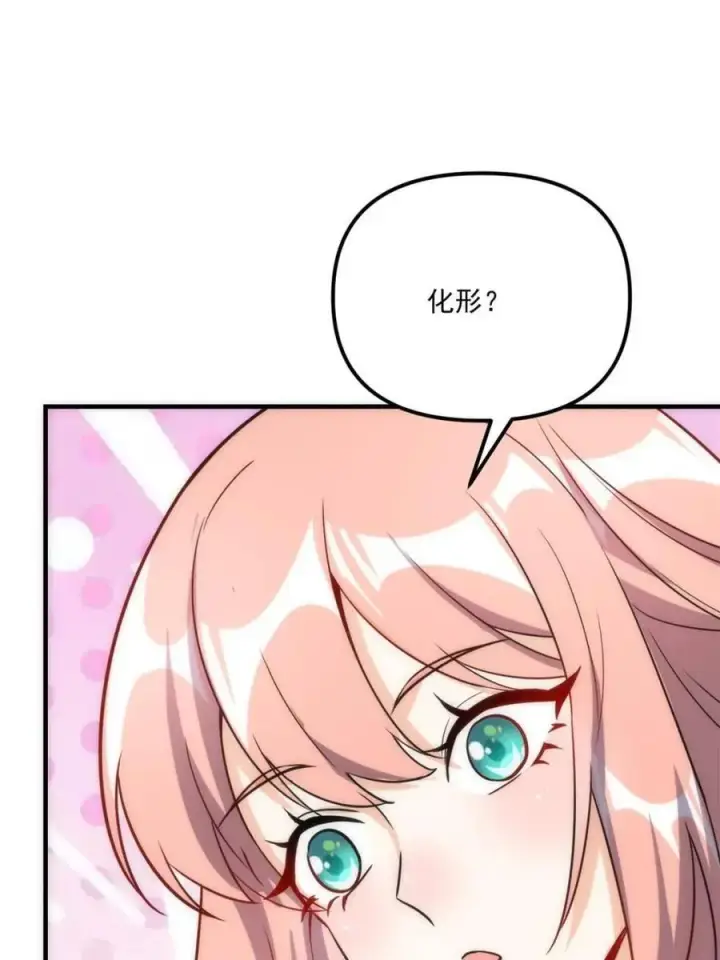 漫画《原来我是修仙大佬》第542话 542话第62张图