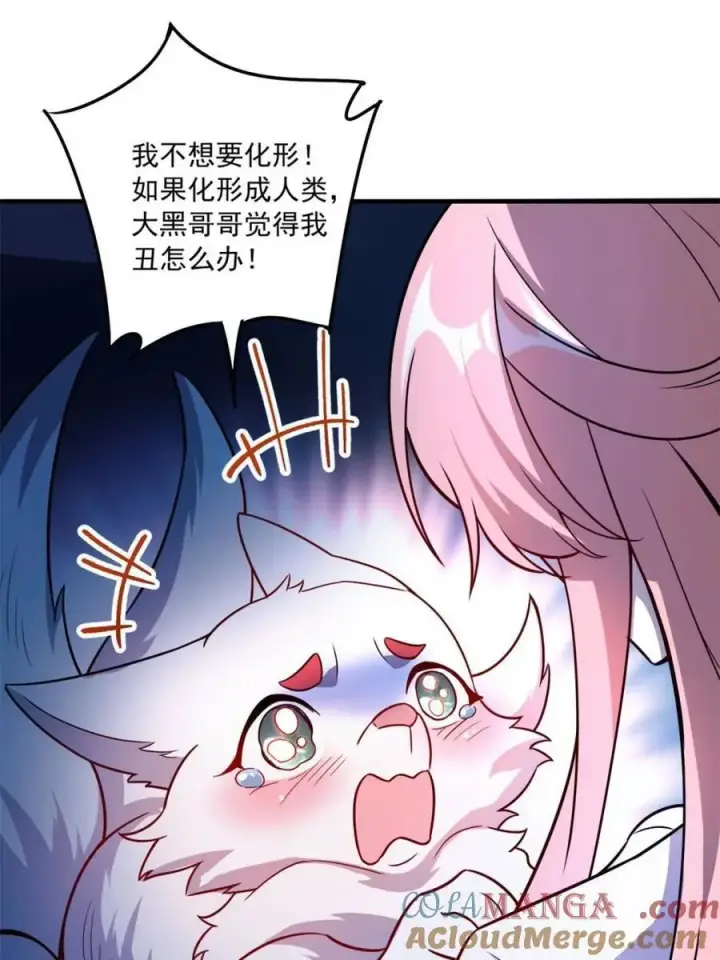 漫画《原来我是修仙大佬》第542话 542话第73张图
