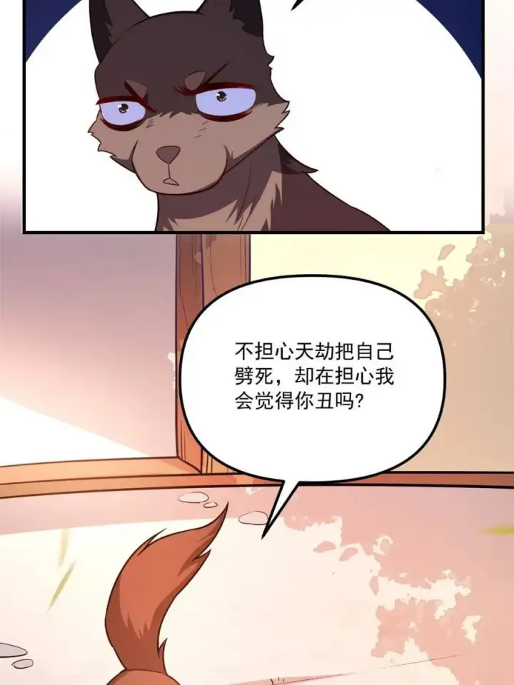 漫画《原来我是修仙大佬》第542话 542话第75张图