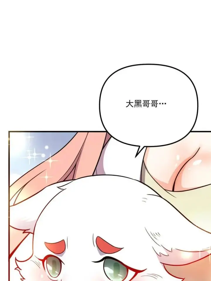 漫画《原来我是修仙大佬》第542话 542话第78张图