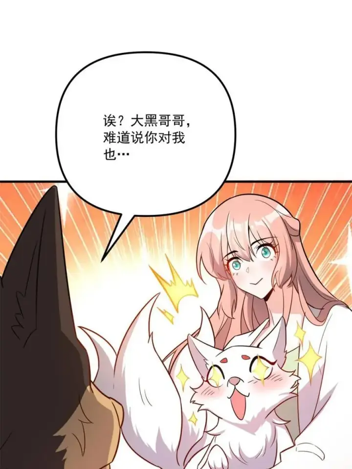 漫画《原来我是修仙大佬》第542话 542话第81张图