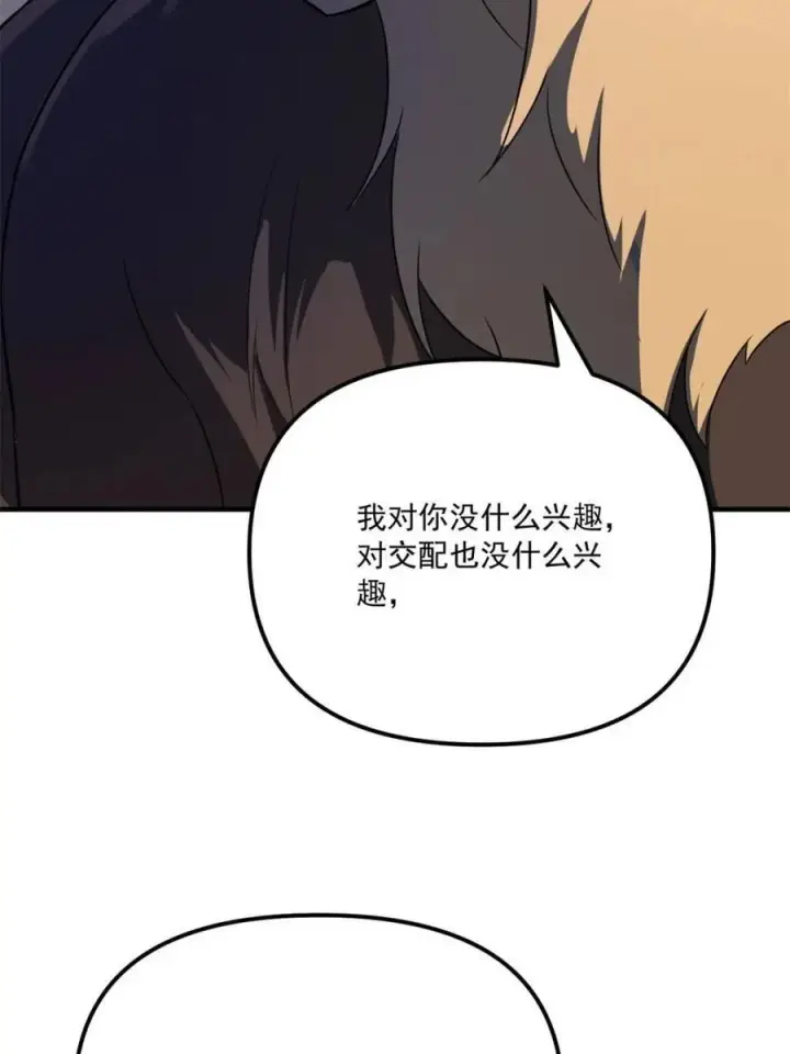漫画《原来我是修仙大佬》第542话 542话第84张图