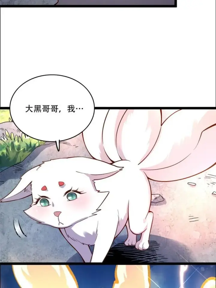 漫画《原来我是修仙大佬》第543话 543话第17张图