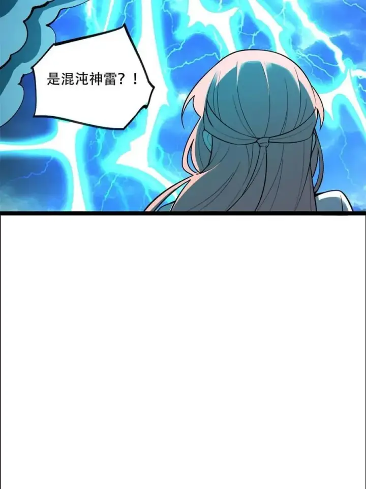 漫画《原来我是修仙大佬》第543话 543话第27张图