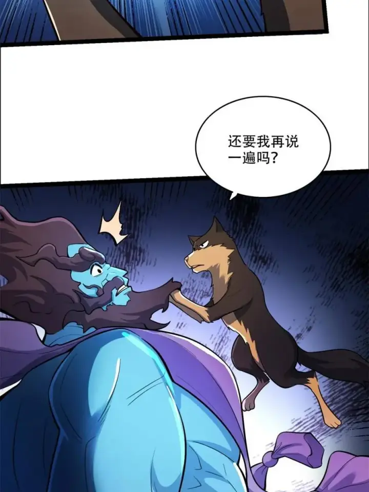 漫画《原来我是修仙大佬》第543话 543话第50张图