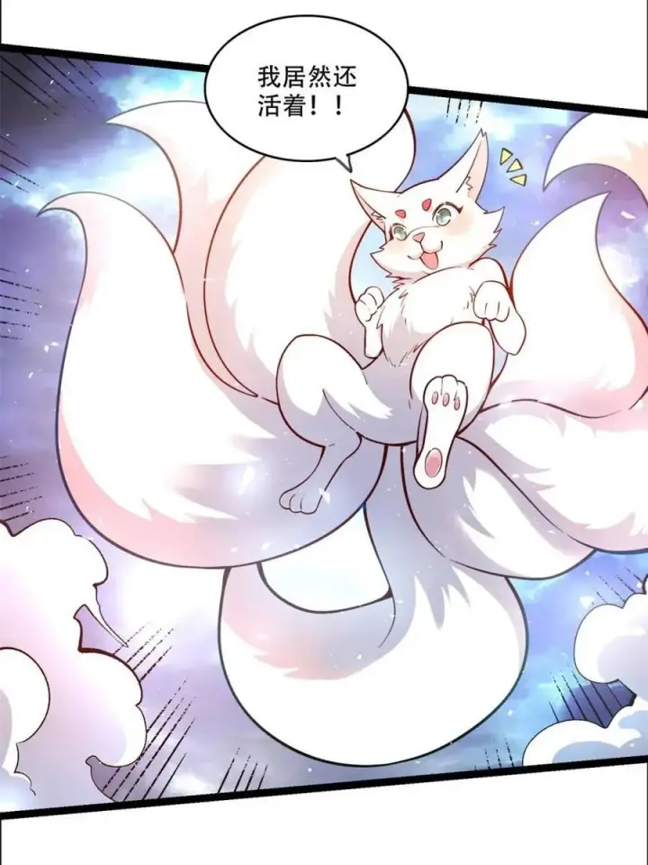漫画《原来我是修仙大佬》第543话 543话第57张图