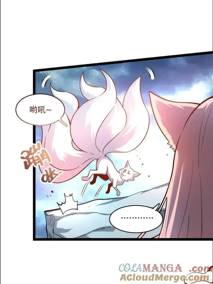 漫画《原来我是修仙大佬》第543话 543话第58张图