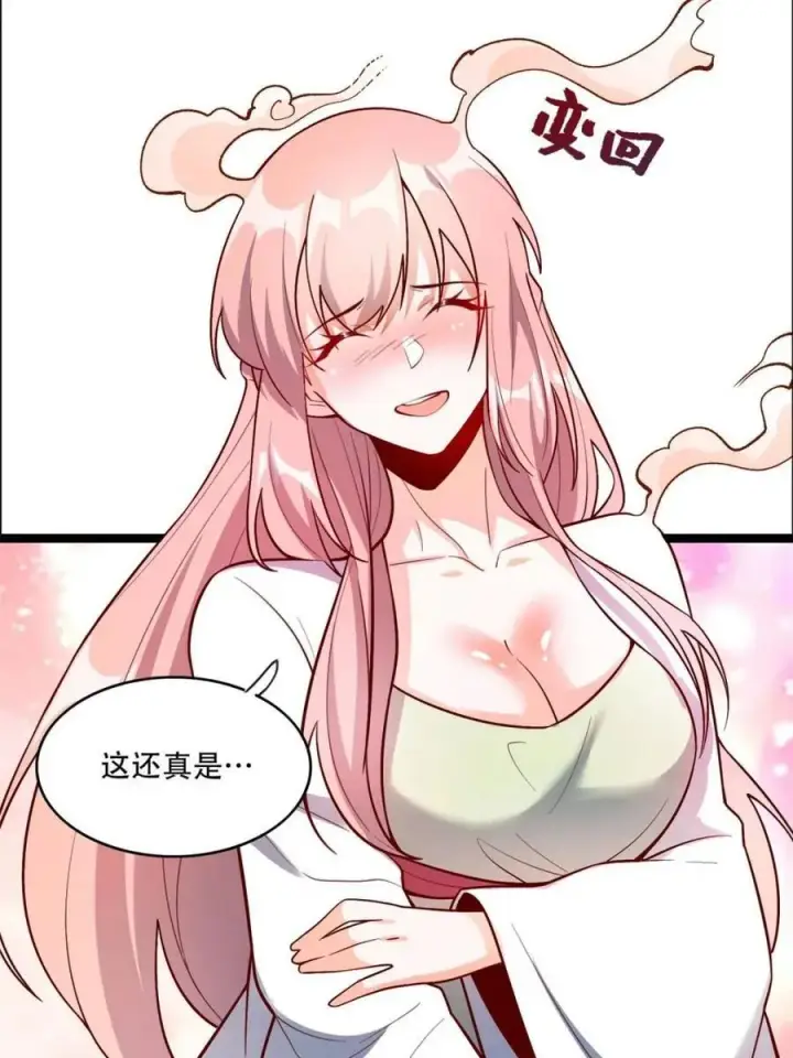 漫画《原来我是修仙大佬》第543话 543话第59张图