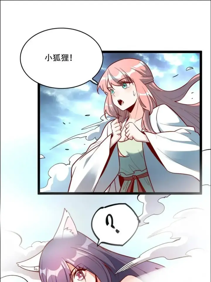 漫画《原来我是修仙大佬》第544话 544话第12张图