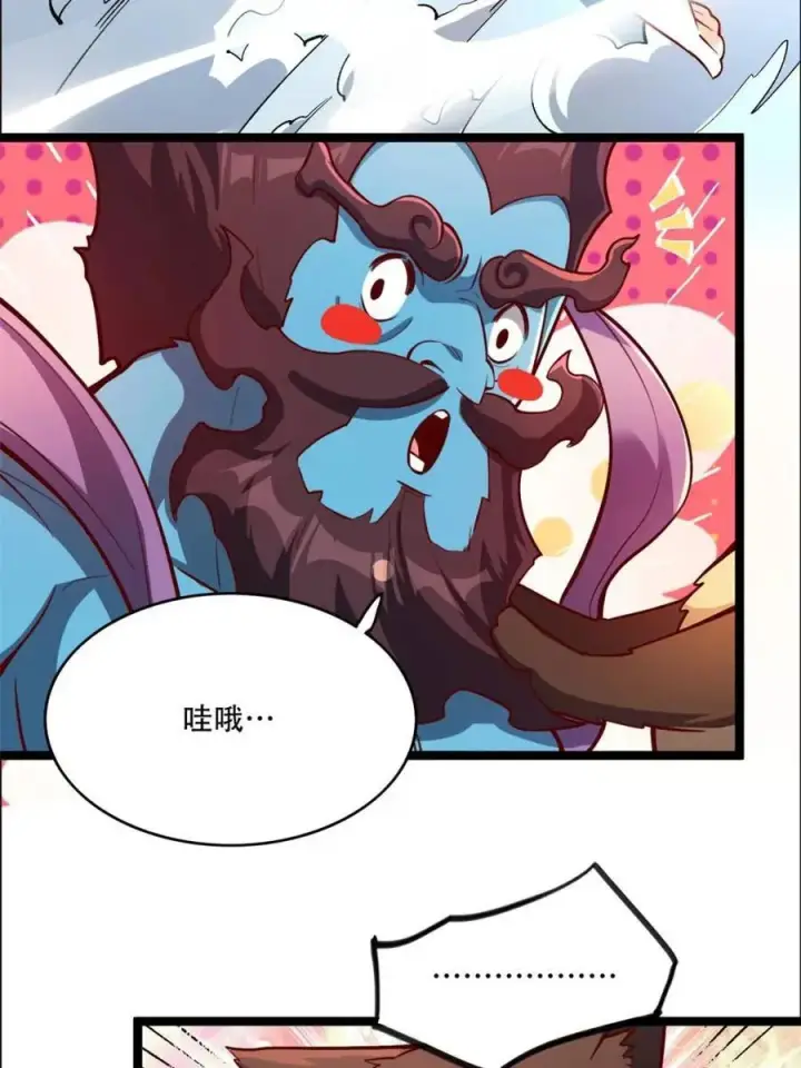 漫画《原来我是修仙大佬》第544话 544话第14张图