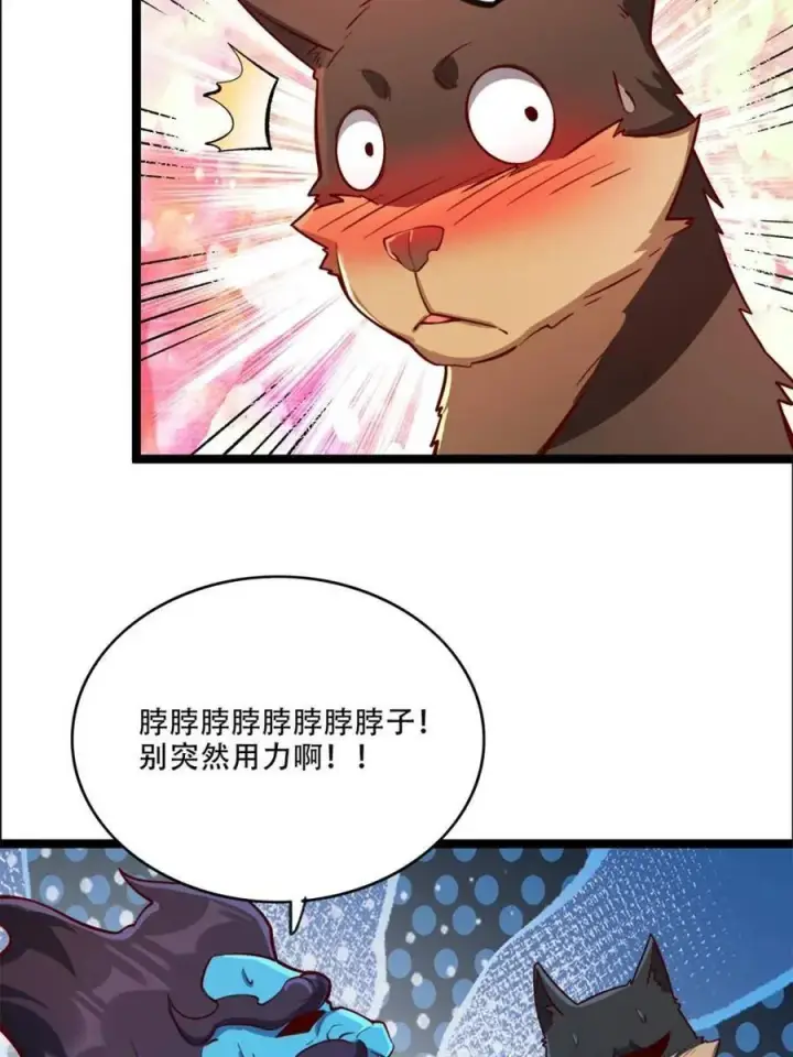 漫画《原来我是修仙大佬》第544话 544话第15张图