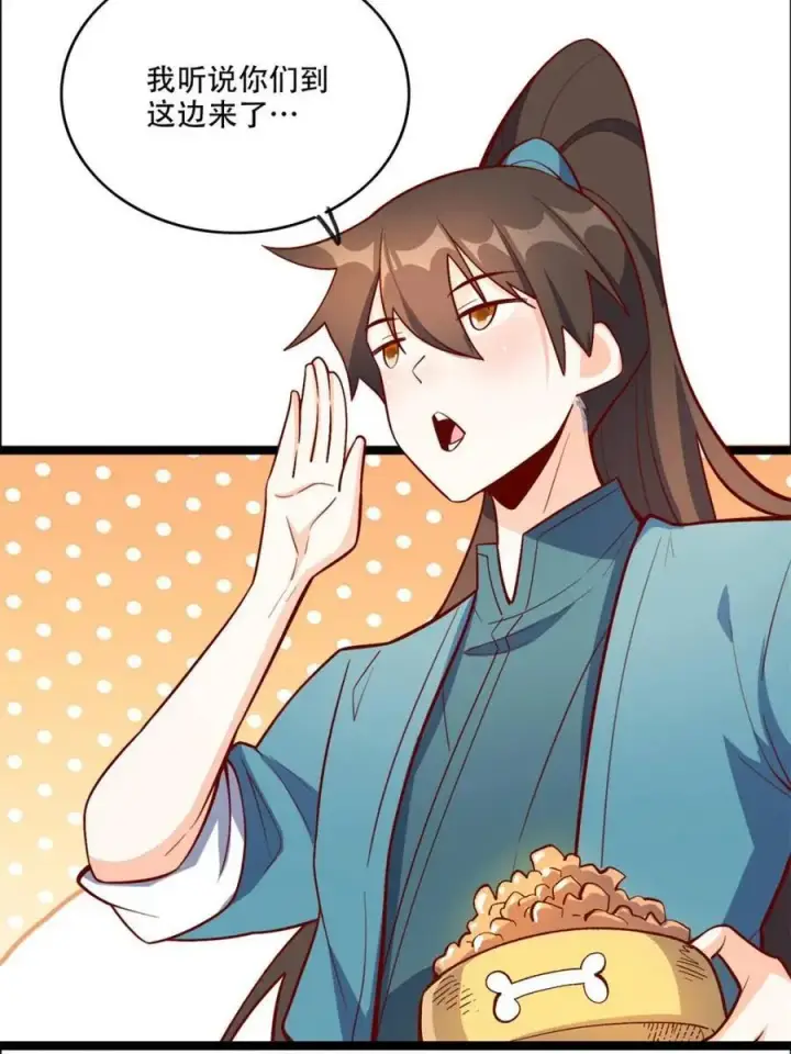漫画《原来我是修仙大佬》第544话 544话第17张图