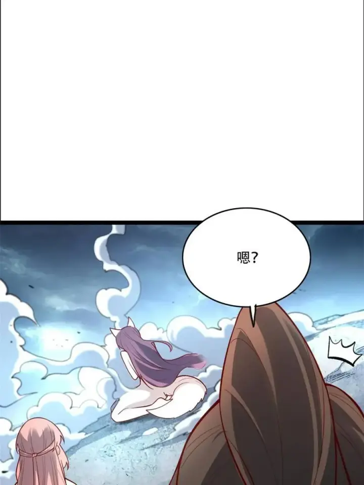 漫画《原来我是修仙大佬》第544话 544话第18张图