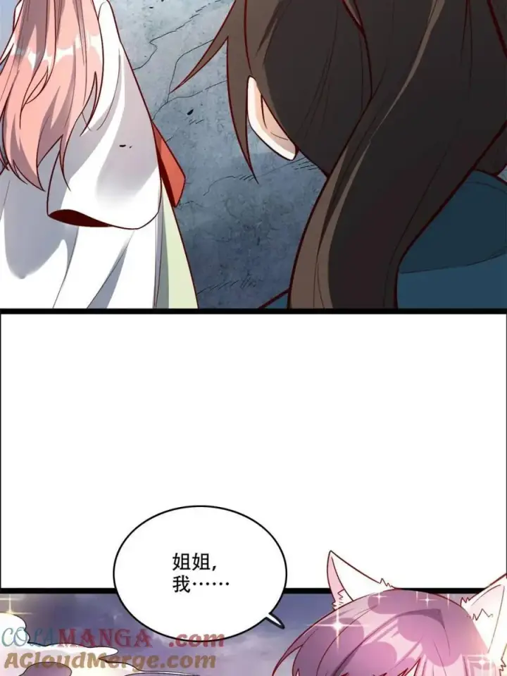 漫画《原来我是修仙大佬》第544话 544话第19张图