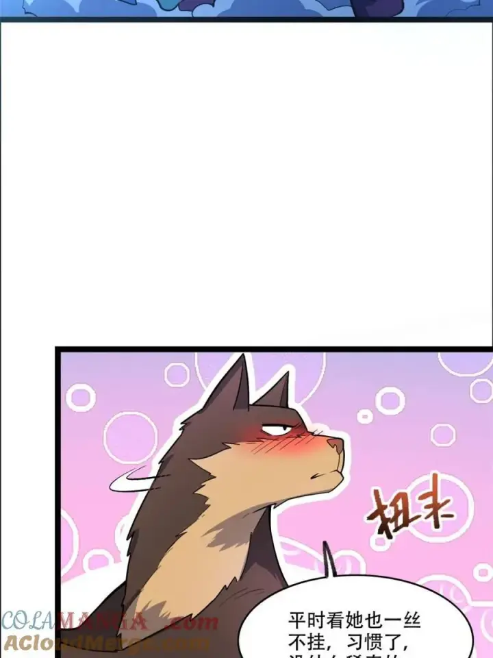 漫画《原来我是修仙大佬》第544话 544话第31张图