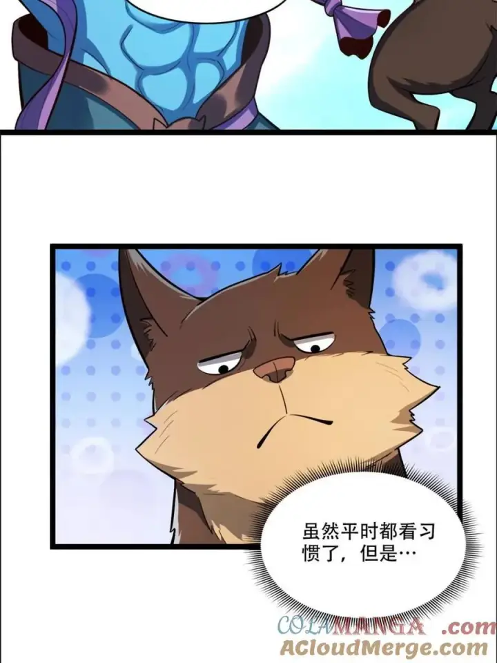 漫画《原来我是修仙大佬》第544话 544话第34张图