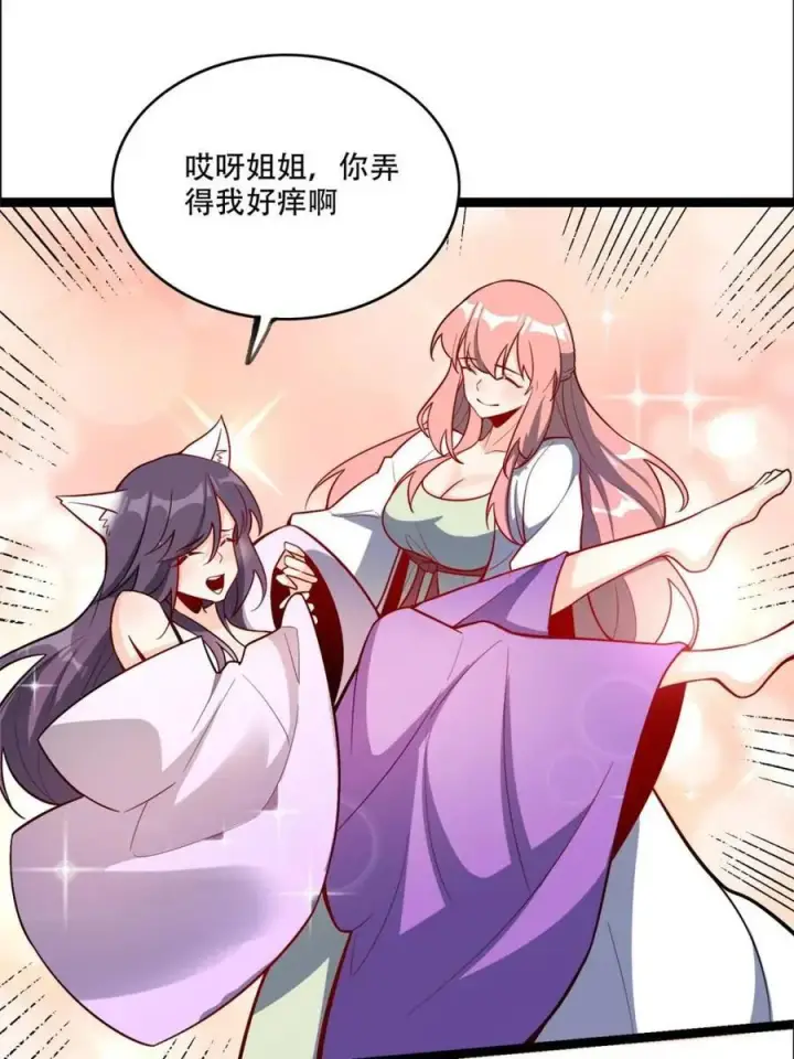 漫画《原来我是修仙大佬》第544话 544话第35张图