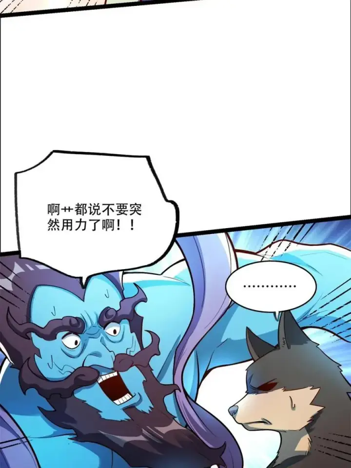 漫画《原来我是修仙大佬》第544话 544话第36张图