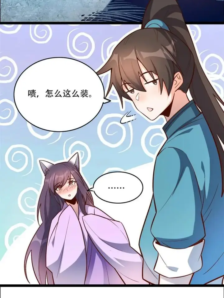 漫画《原来我是修仙大佬》第544话 544话第44张图