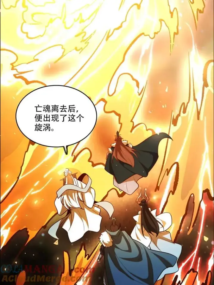 漫画《原来我是修仙大佬》第544话 544话第49张图