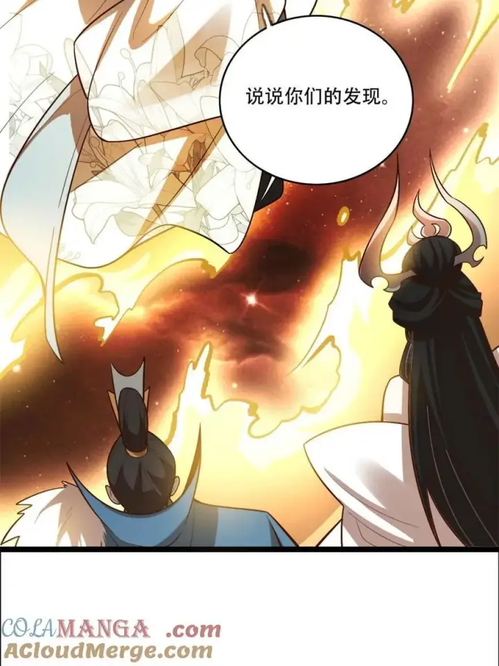 漫画《原来我是修仙大佬》第544话 544话第52张图