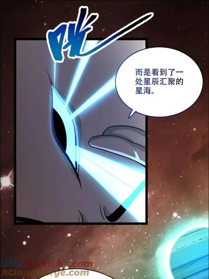 漫画《原来我是修仙大佬》第544话 544话第55张图