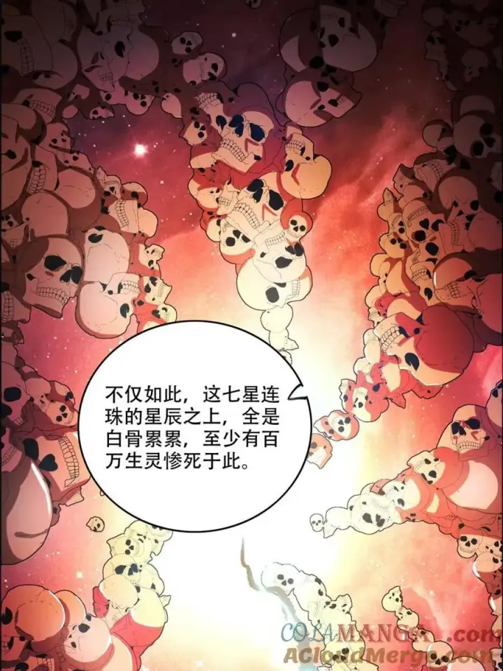 漫画《原来我是修仙大佬》第544话 544话第61张图