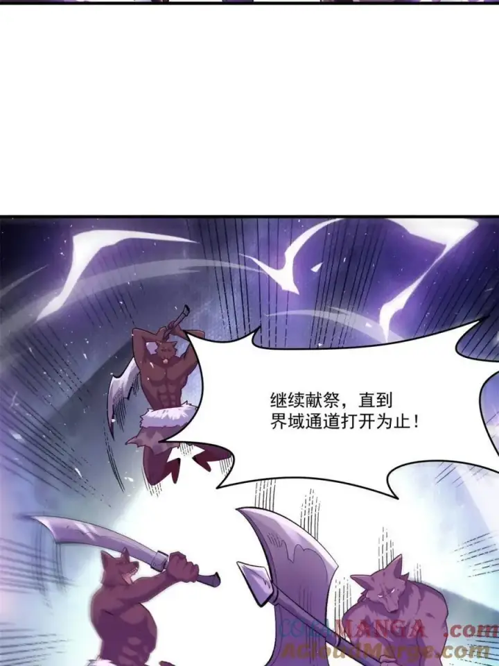 漫画《原来我是修仙大佬》第545话 545话第16张图