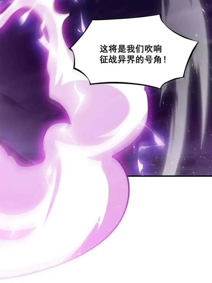 漫画《原来我是修仙大佬》第545话 545话第20张图