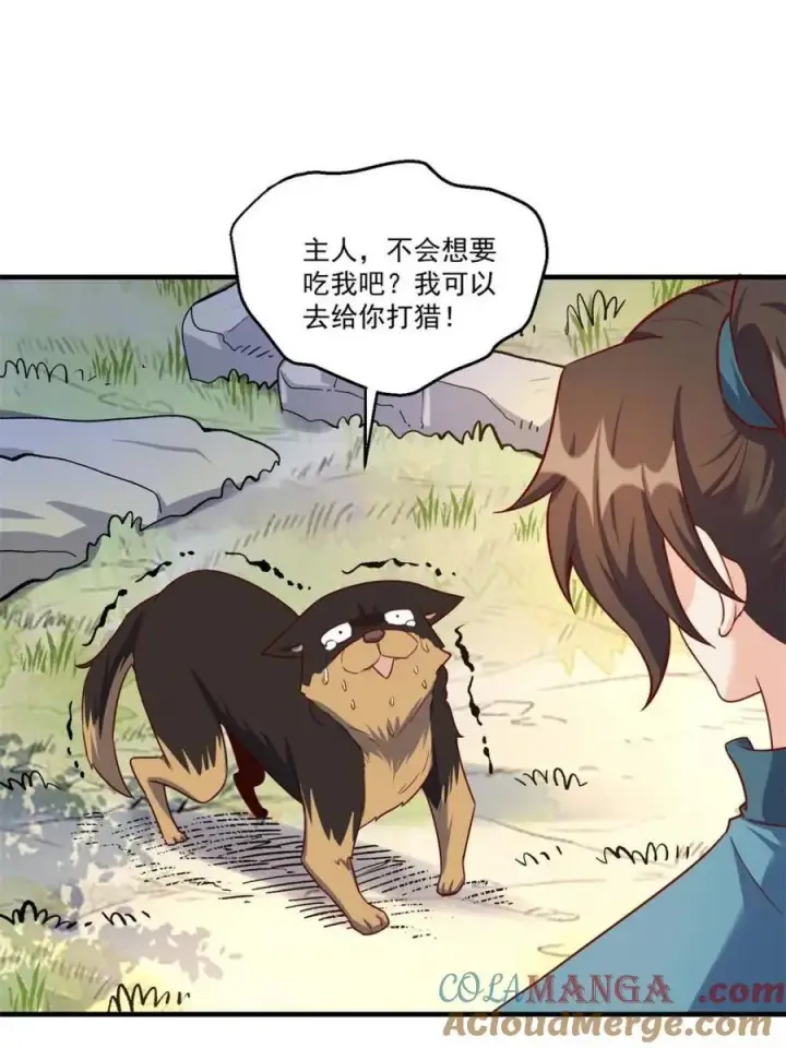 漫画《原来我是修仙大佬》第545话 545话第31张图
