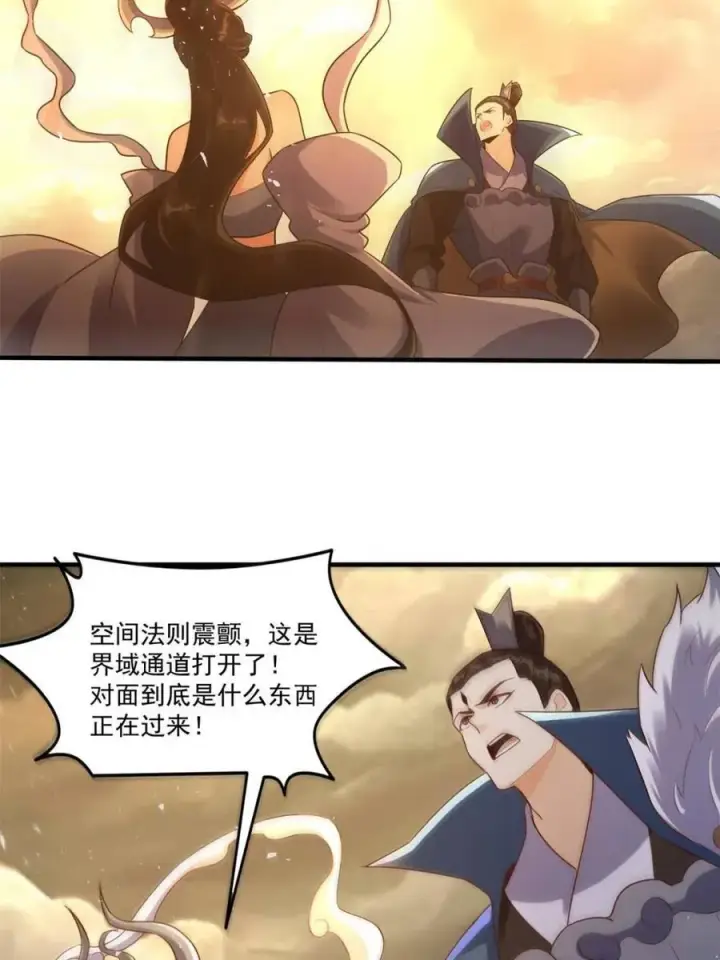 漫画《原来我是修仙大佬》第545话 545话第51张图
